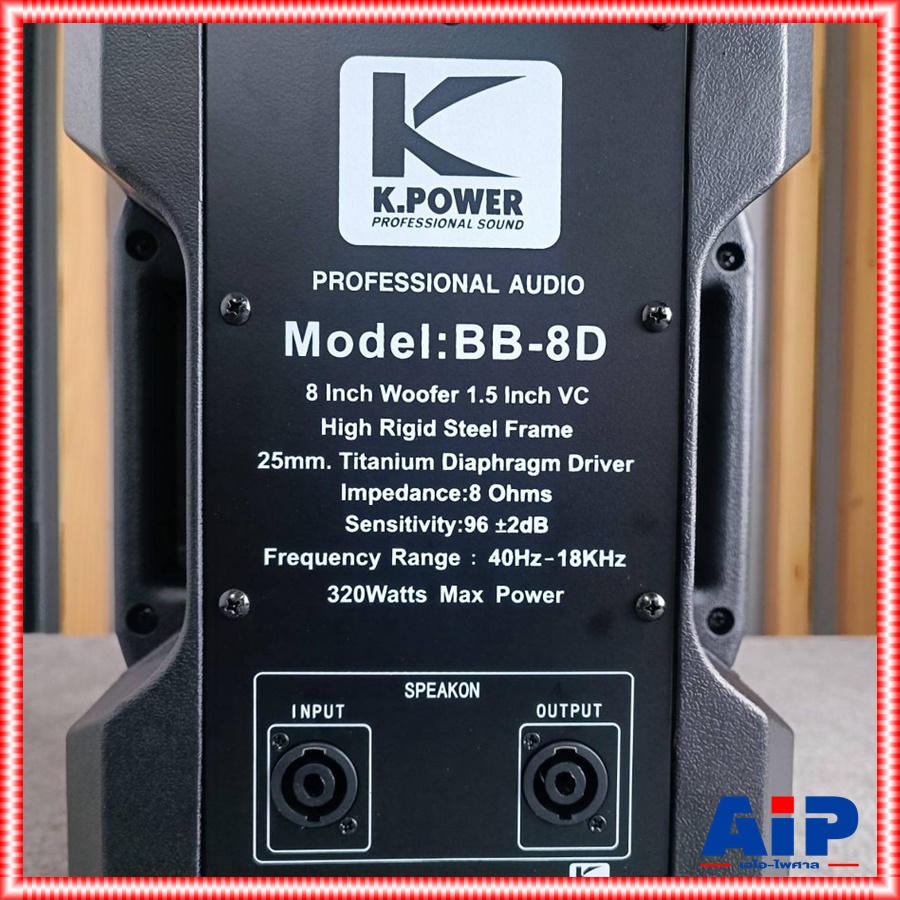 1ใบ K.POWER BB-8D ตู้ลำโพง 8นิ้ว ตู้ ลำโพง คาราโอเกะ BB8D K POWER BB 8D KPOWER BB8D เอไอ-ไพศาล