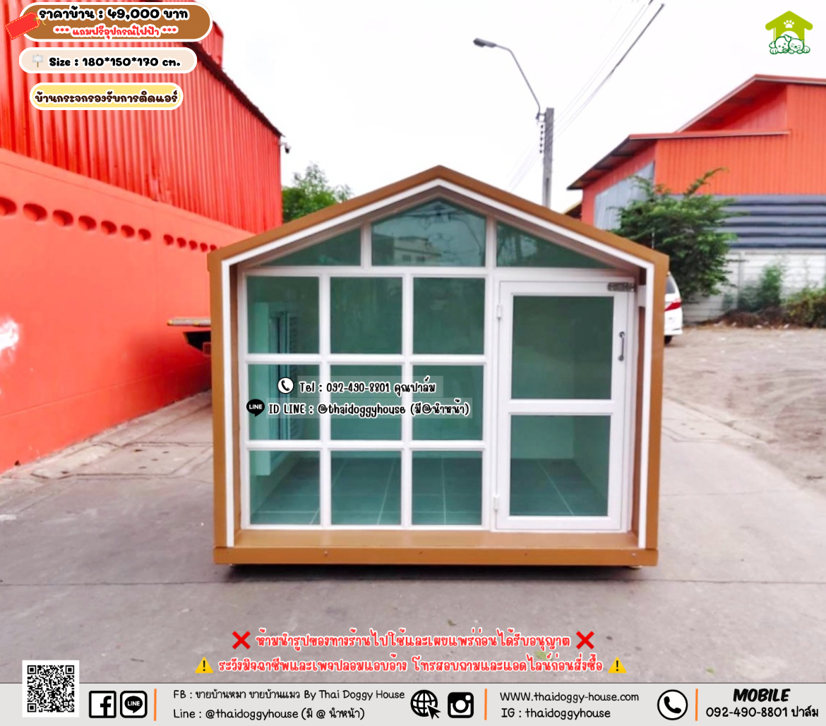 บ้านหมา บ้านแมว 𝐓𝐡𝐚𝐢 𝐝𝐨𝐠𝐠𝐲 𝐡𝐨𝐮𝐬𝗲