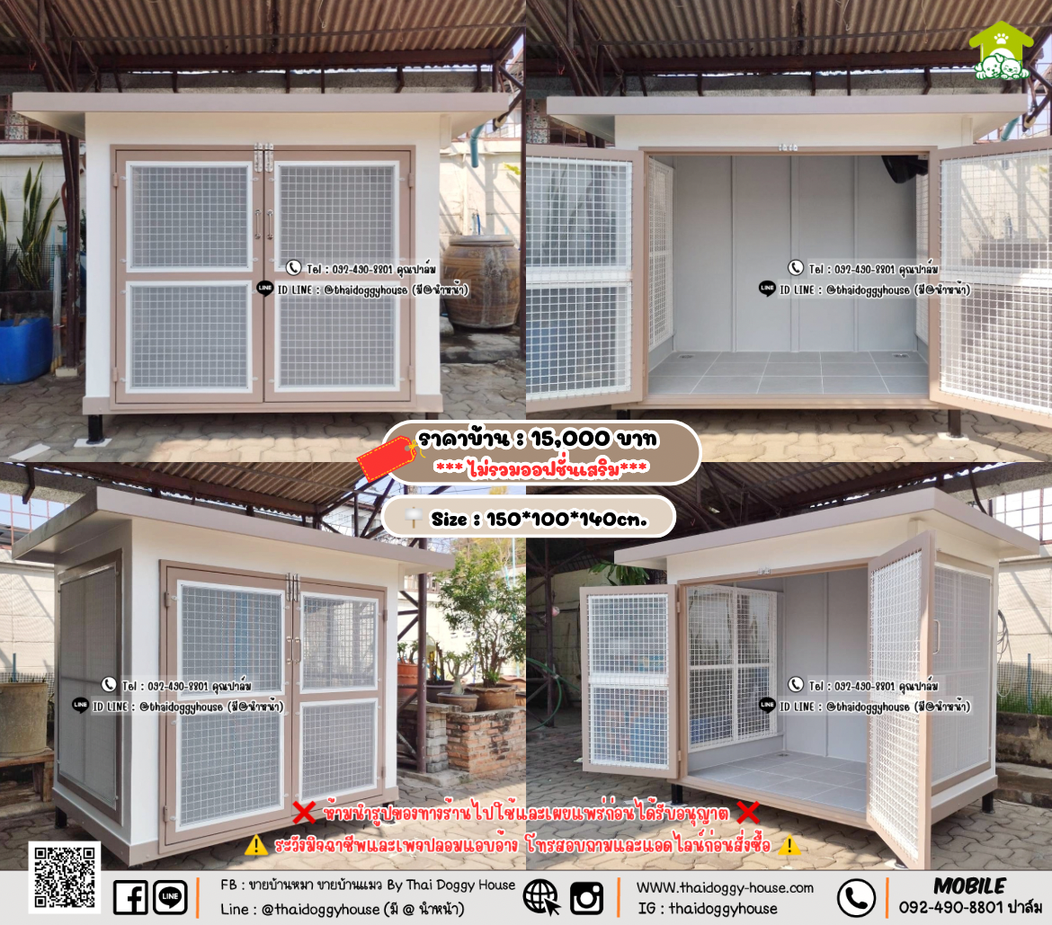 บ้านหมา บ้านแมว 𝐓𝐡𝐚𝐢 𝐝𝐨𝐠𝐠𝐲 𝐡𝐨𝐮𝐬𝗲