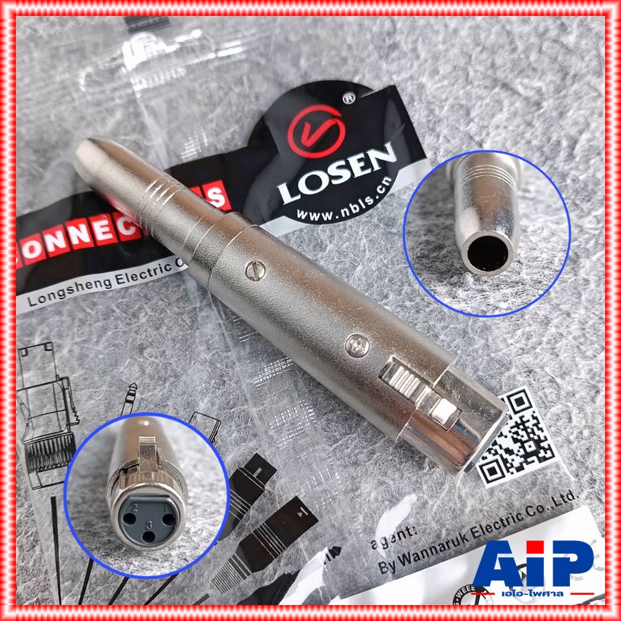 ลดล้างสต็อก LOSEN ปลั๊กXLRเมียท้ายแจ็คMIC LB-2004 ปลั๊กแคนนอนเมียท้ายแจ็คไมค์เมีย LB 2004 LB2004 ปลั๊กทดXLRเมียออกMICเมีย เอไอ-ไพศาล