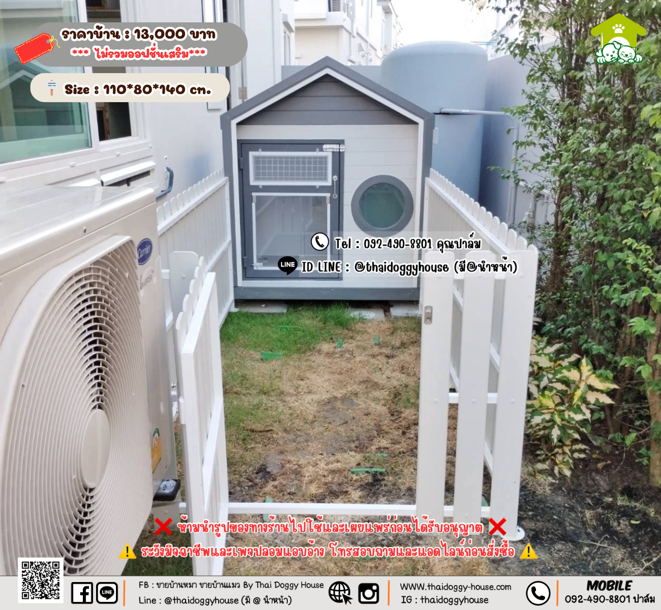 บ้านหมา บ้านแมว 𝐓𝐡𝐚𝐢 𝐝𝐨𝐠𝐠𝐲 𝐡𝐨𝐮𝐬𝗲