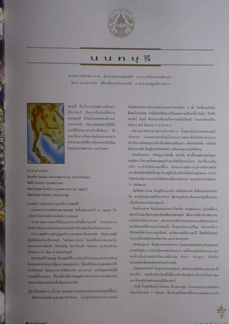 เที่ยวเมืองไทย 013219 (1)