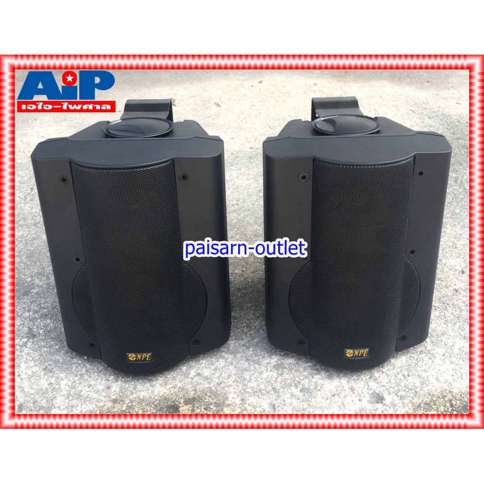 NPE V-ST602B ตู้ลำโพงพร้อมขาแขวน (ราคาต่อ1คู่ 2ใบ) ลำโพงแขวน v st 602 b ลำโพงแขวน ลำโพงติดผนัง ตู้ลำโพง 6 นิ้ว ตู้ลำโพงแขวน