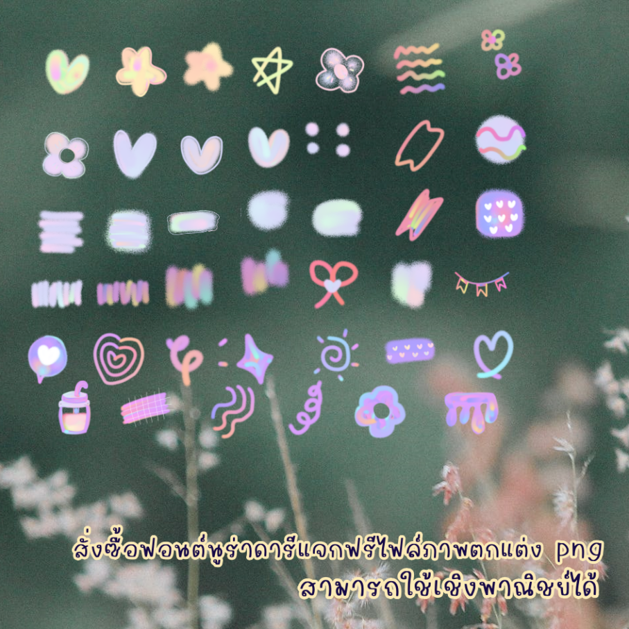 ฟอนต์นูร่าดารี