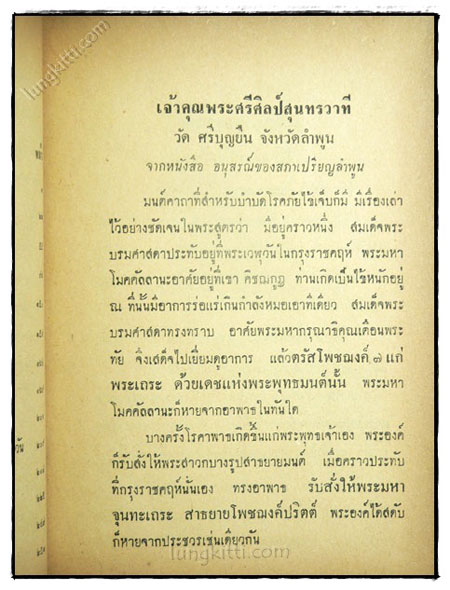 วิธีสวดมหาพุทธมนตร์ 023268