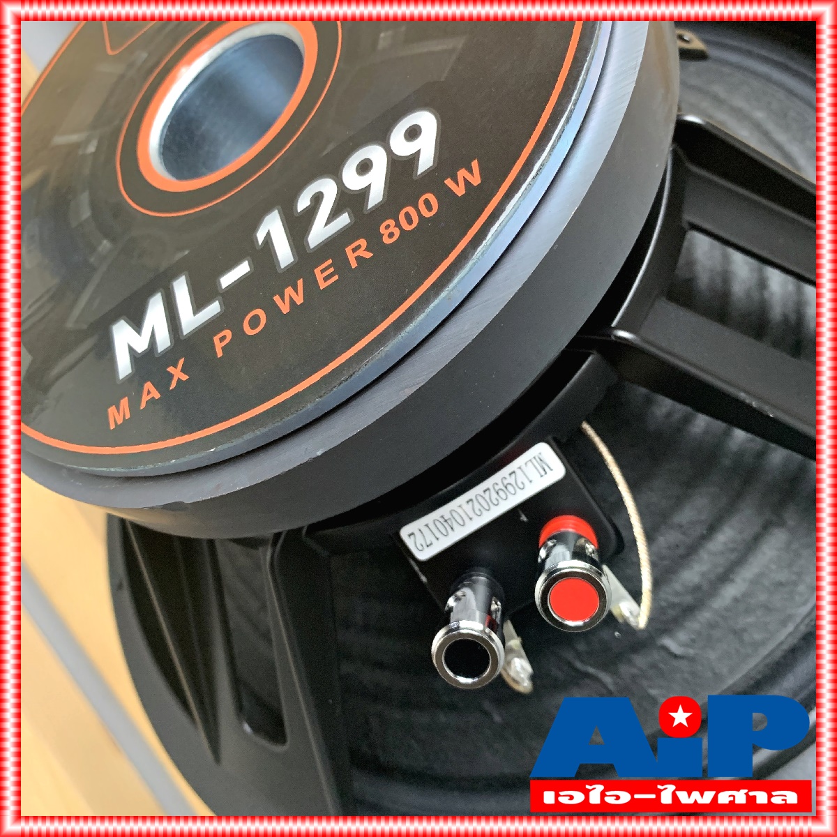 1ดอก NPE ML1299 ดอกลำโพง 12 นิ้ว 400W (ราคาต่อ1ใบ) โครงเหล็กหล่อ วอยล์3นิ้ว ML 1299 ลำโพง12นิ้ว ML-1299 ลำโพง 12นิ้ว