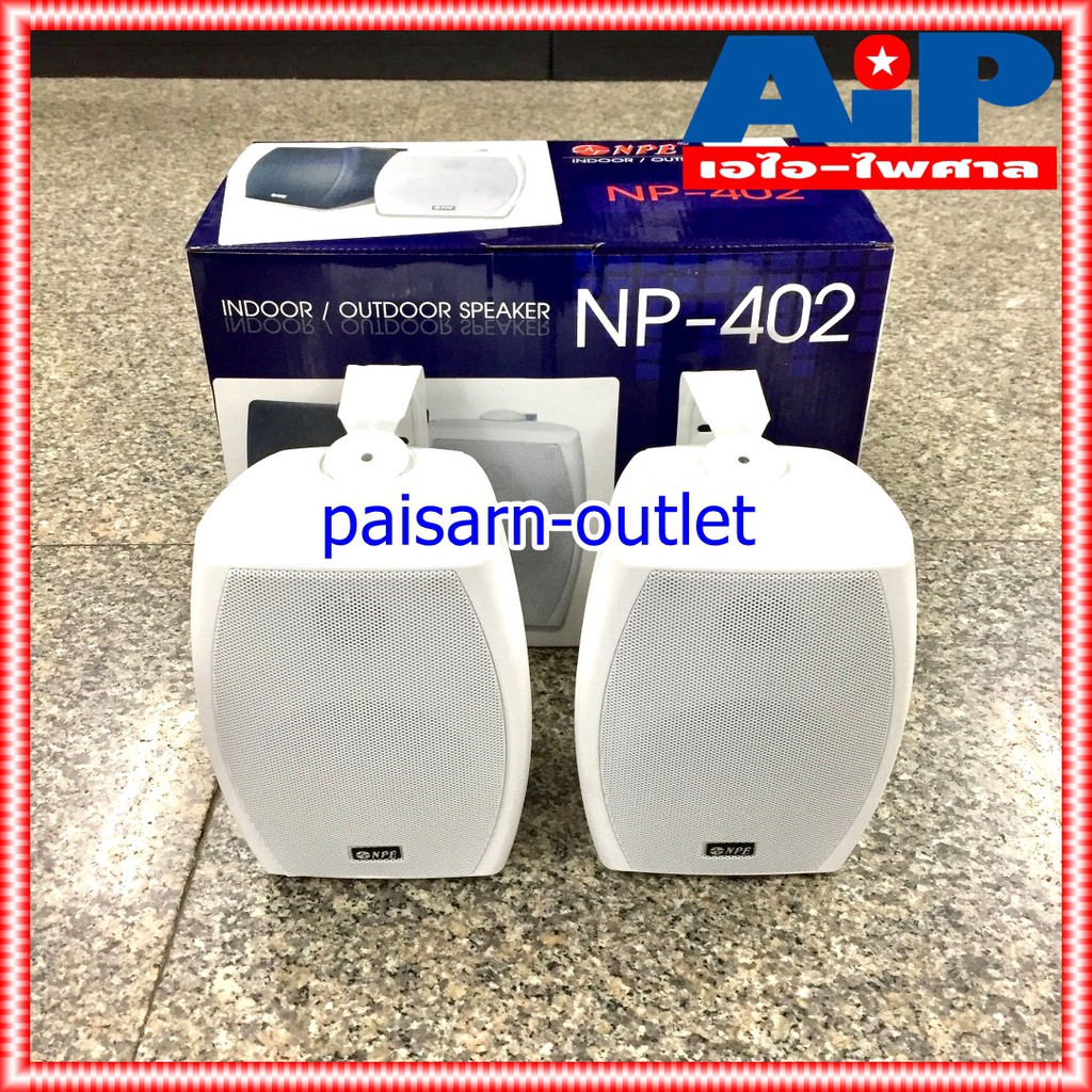 สีขาว 1คู่ NPE NP-402 ตู้ ลำโพง แขวน 4นิ้ว ตู้ลำโพง ติดผนัง NP 402 ลำโพงติดผนัง NP402 เอไอ-ไพศาล