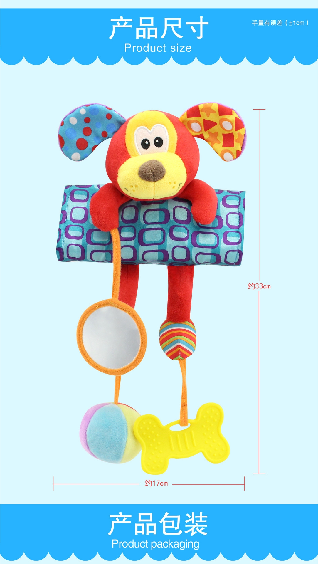 DCH82 ของเล่นผ้าโมบายพันเปลหรือรถเข็น โมบายแขวนรถเข็น ชิ้นละ