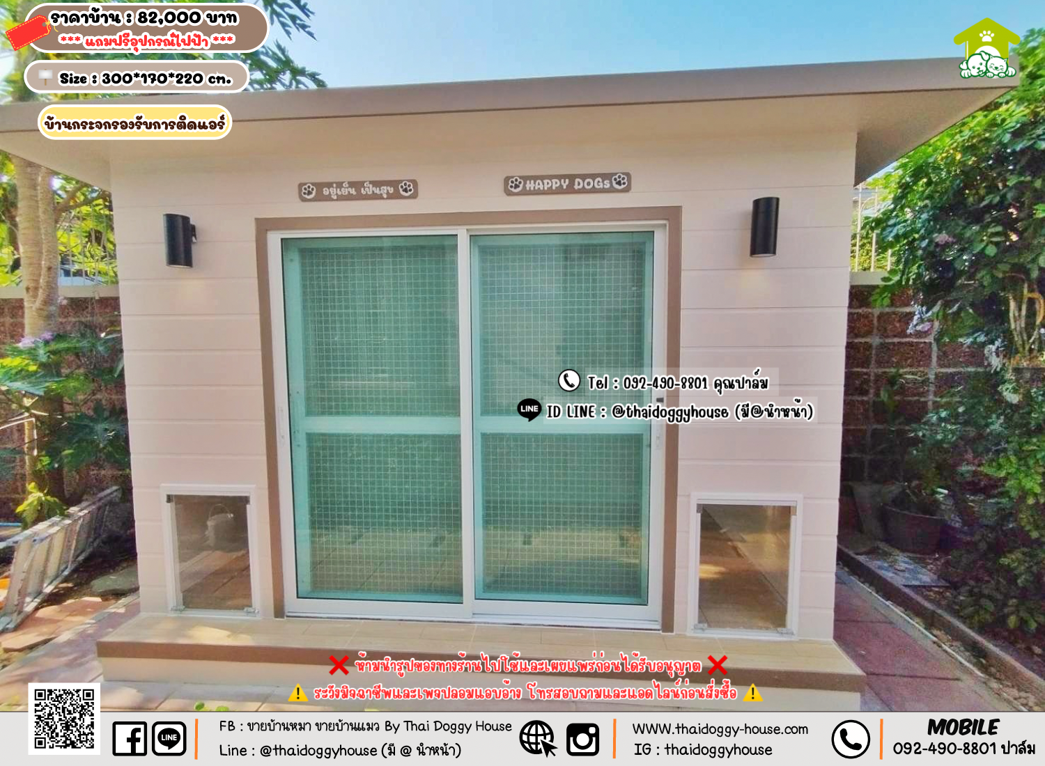 บ้านหมา บ้านแมว 𝐓𝐡𝐚𝐢 𝐝𝐨𝐠𝐠𝐲 𝐡𝐨𝐮𝐬𝗲