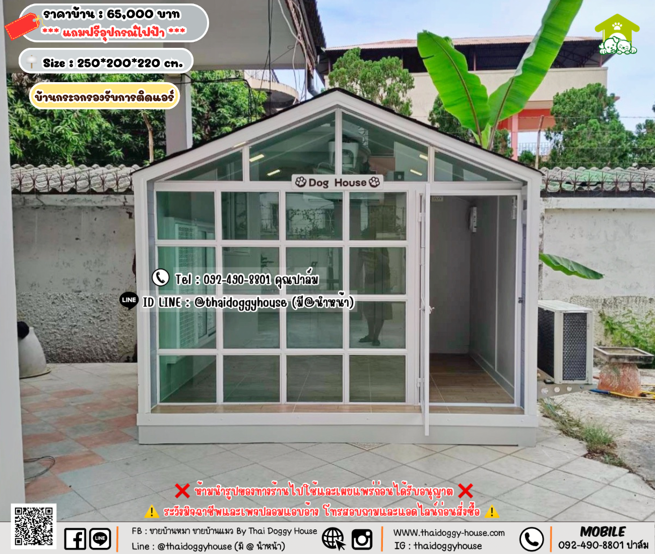 บ้านหมา บ้านแมว 𝐓𝐡𝐚𝐢 𝐝𝐨𝐠𝐠𝐲 𝐡𝐨𝐮𝐬𝗲