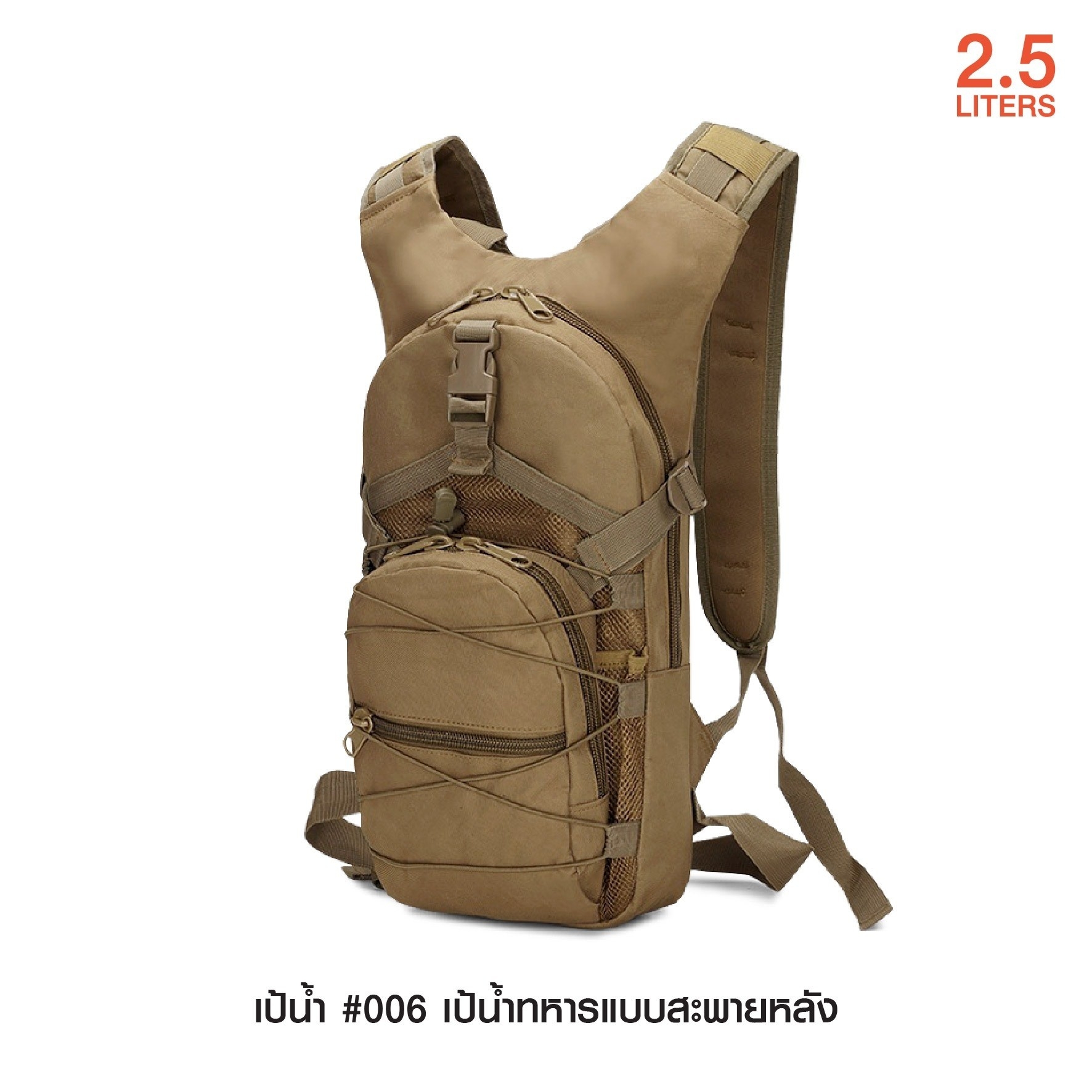 เป้น้ำ สะพายหลัง 006﹝Tactical Vest﹞