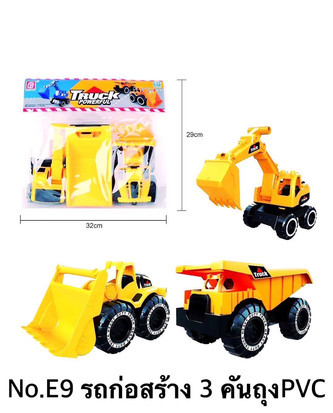 E9 ของเล่นเด็กรถก่อสร้างเล่นมือ 3 คัน รถของเล่น ปลีกถุงละ