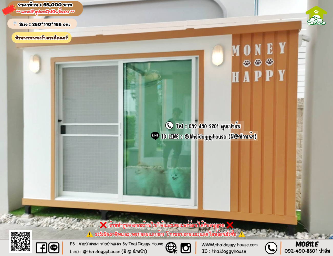 บ้านหมา บ้านแมว 𝐓𝐡𝐚𝐢 𝐝𝐨𝐠𝐠𝐲 𝐡𝐨𝐮𝐬𝗲