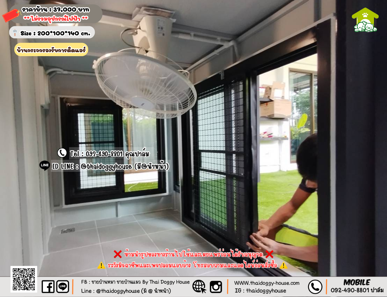 บ้านหมา บ้านแมว 𝐓𝐡𝐚𝐢 𝐝𝐨𝐠𝐠𝐲 𝐡𝐨𝐮𝐬𝗲