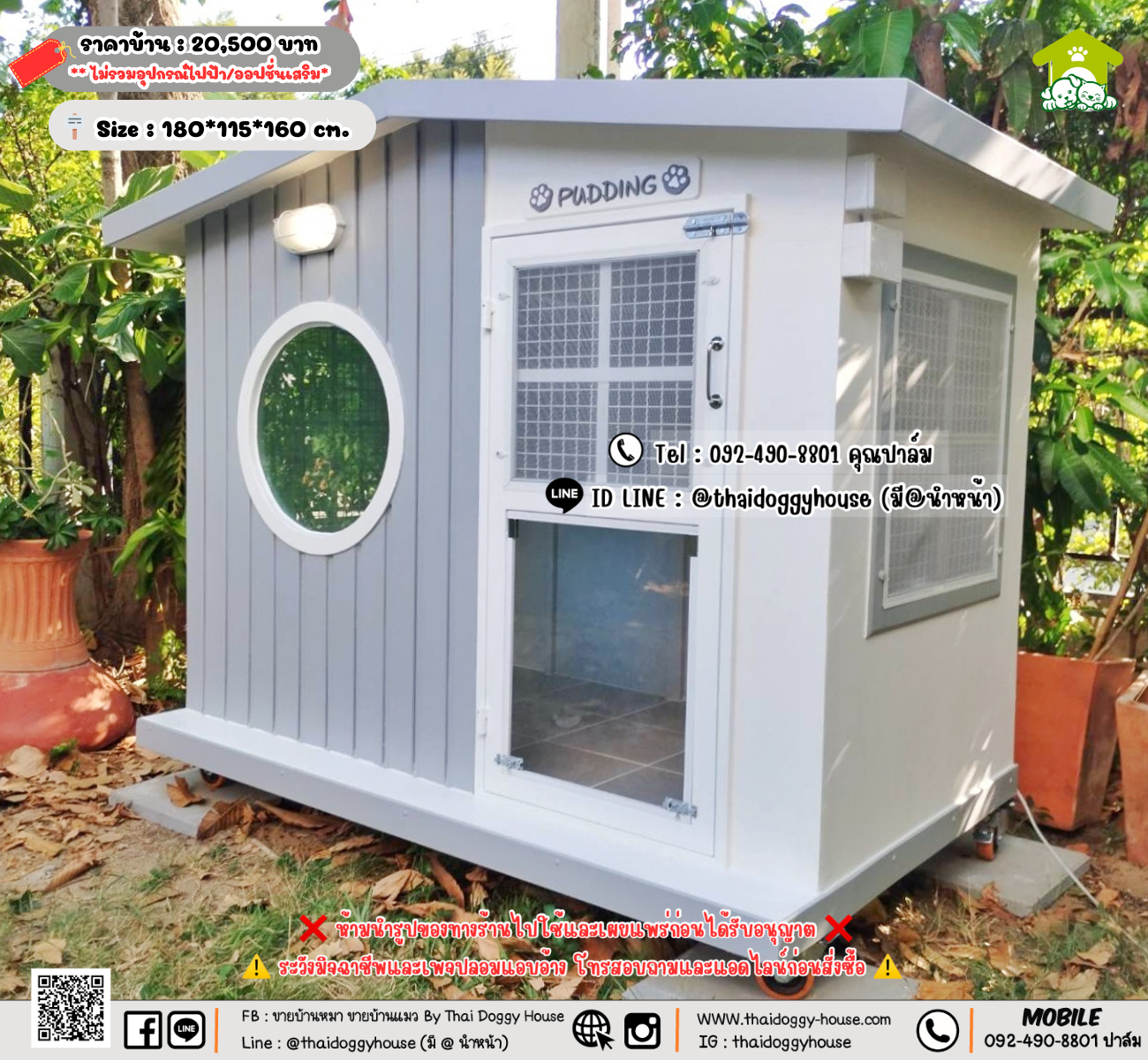 บ้านหมา บ้านแมว 𝐓𝐡𝐚𝐢 𝐝𝐨𝐠𝐠𝐲 𝐡𝐨𝐮𝐬𝗲