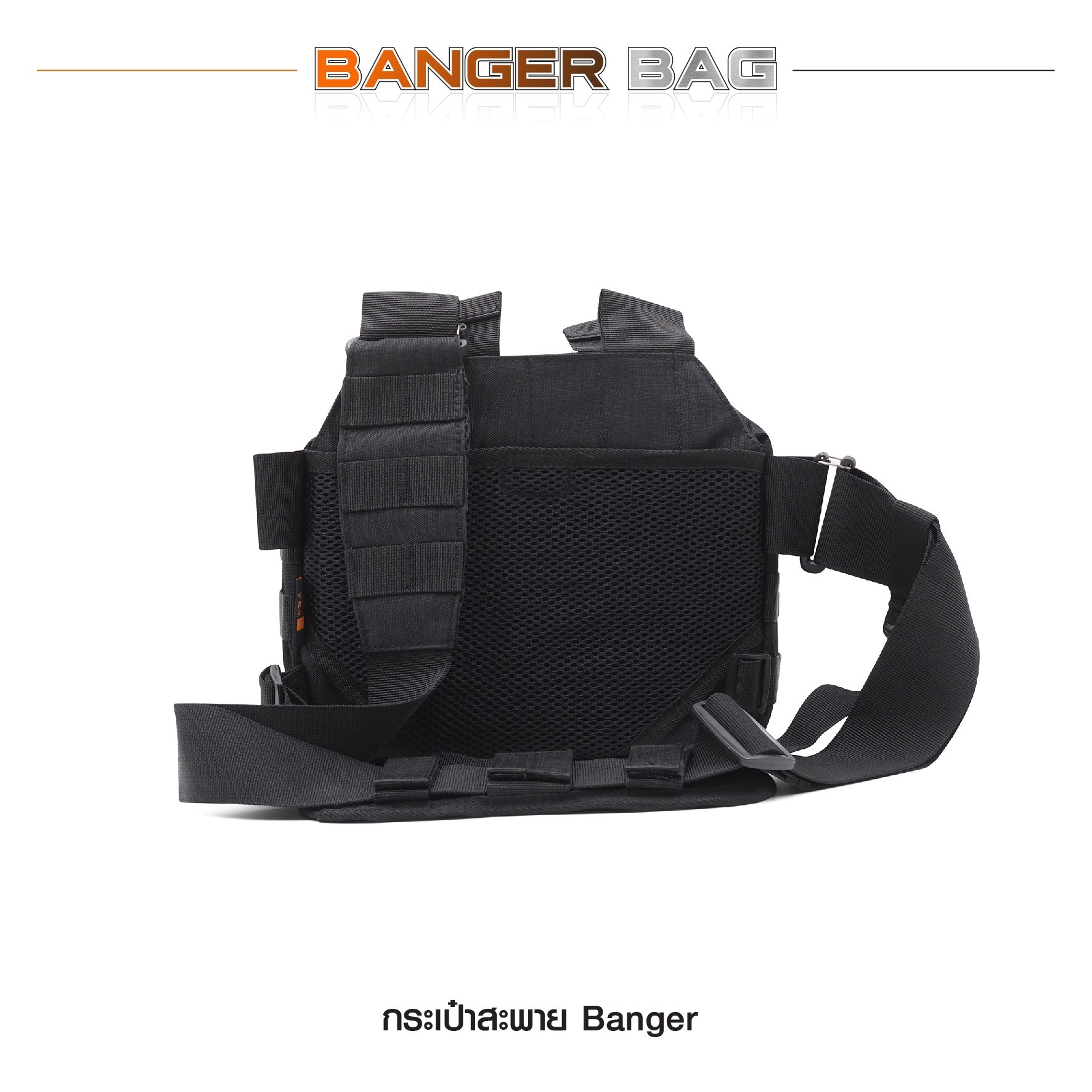 กระเป๋าสะพาย Banger