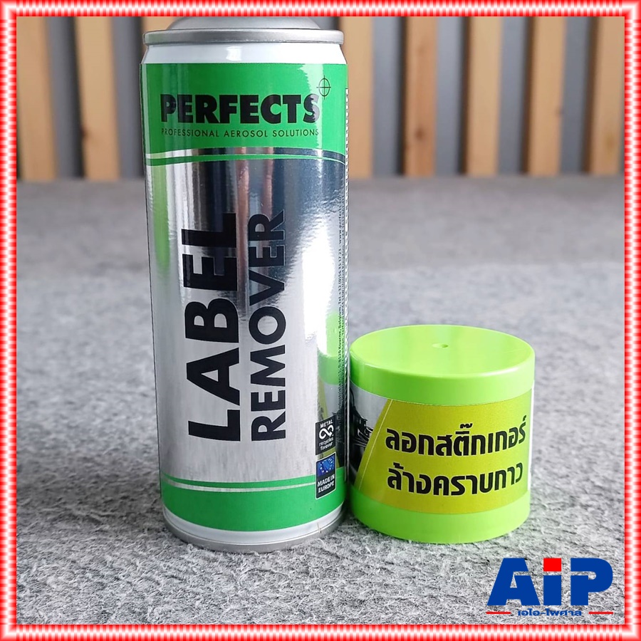 1กระป๋อง สเปรย์ Perfects LABEL REMOVER 200ml สเปรย์ ล้างคราบกาว กำจัดคราบสติ๊กเกอร์ เอไอ-ไพศาล
