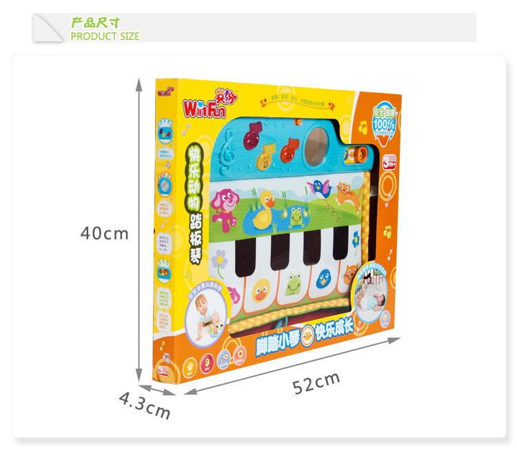 027 ของเล่นเพลยิมผ้า winfun ของแท้