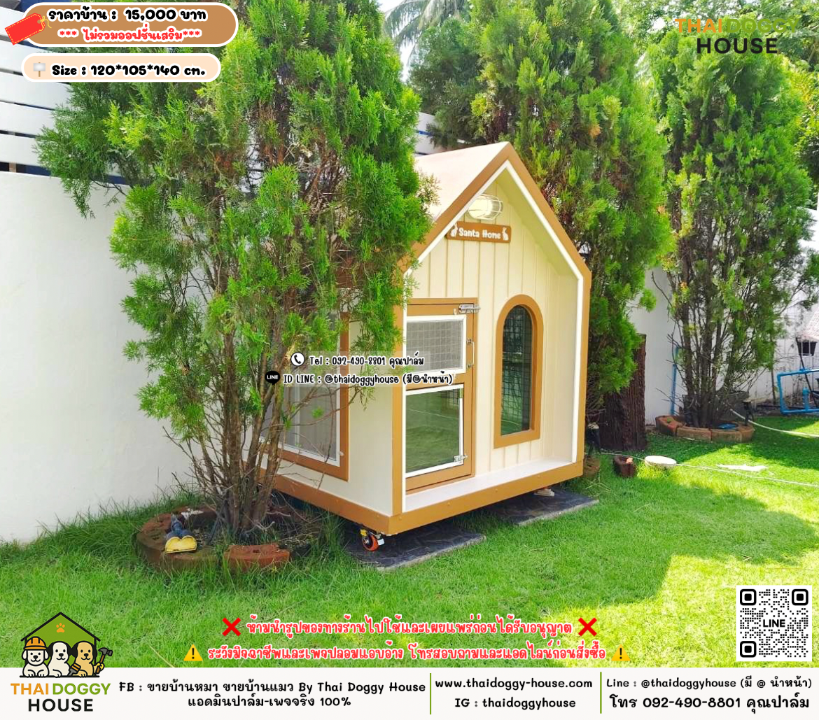 บ้านหมา บ้านแมว 𝐓𝐡𝐚𝐢 𝐝𝐨𝐠𝐠𝐲 𝐡𝐨𝐮𝐬𝗲