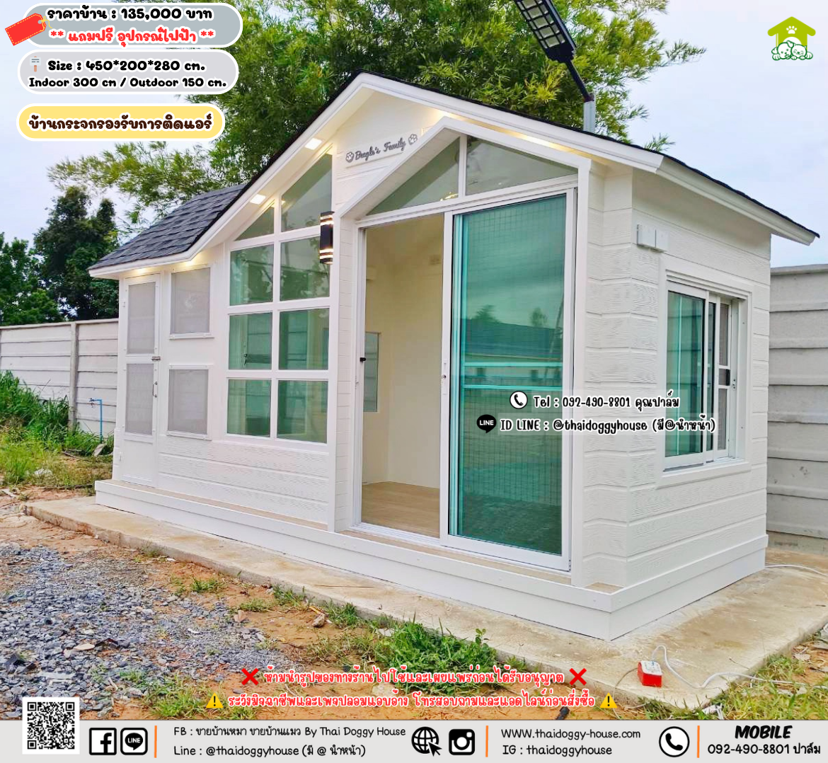 บ้านหมา บ้านแมว 𝐓𝐡𝐚𝐢 𝐝𝐨𝐠𝐠𝐲 𝐡𝐨𝐮𝐬𝗲