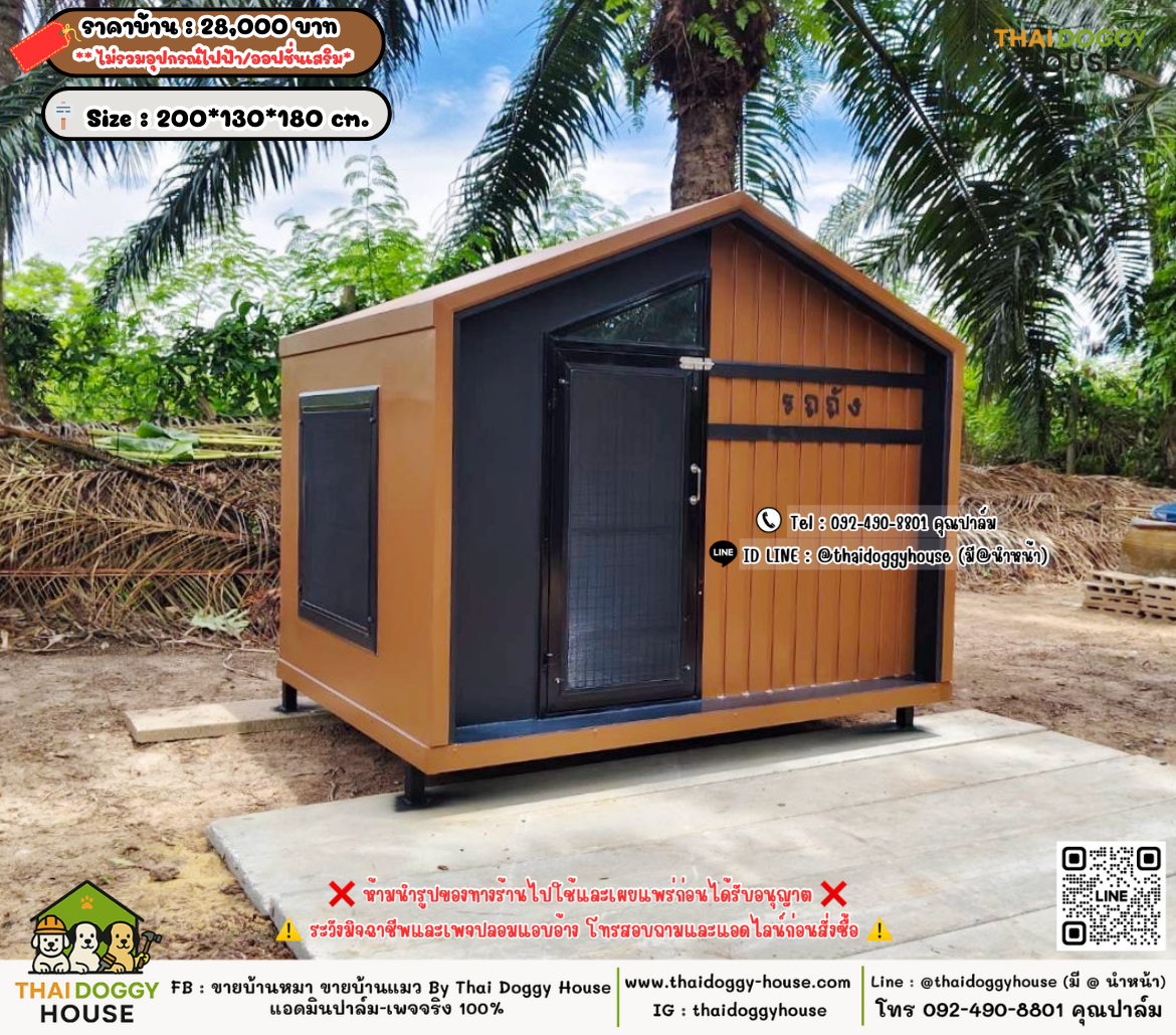 บ้านหมา บ้านแมว 𝐓𝐡𝐚𝐢 𝐝𝐨𝐠𝐠𝐲 𝐡𝐨𝐮𝐬𝗲