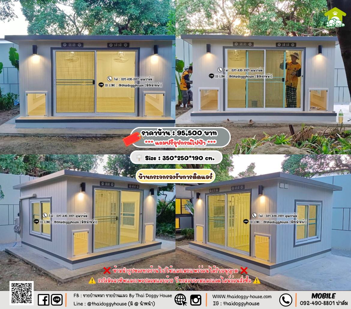 บ้านหมา บ้านแมว 𝐓𝐡𝐚𝐢 𝐝𝐨𝐠𝐠𝐲 𝐡𝐨𝐮𝐬𝗲