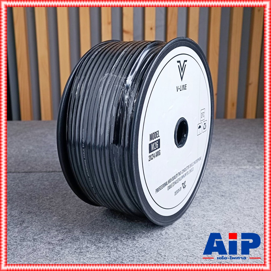 ขด100เมตร V-LINE M26 สายไมค์ สายสัญญาน V Line สาย ชีน สเตอริโอ สายชีนไมค์ VLINE เอไอ-ไพศาล