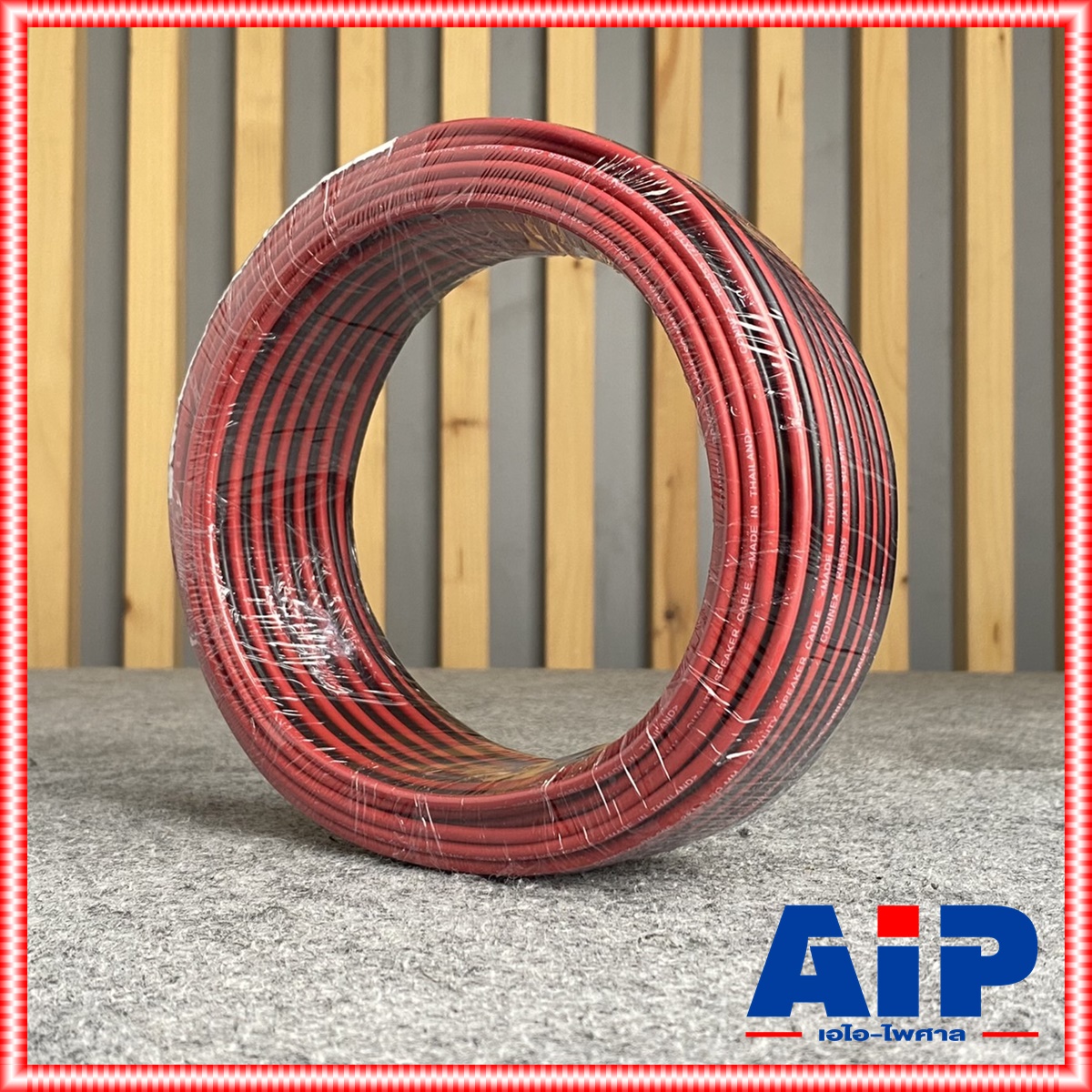 ขด20เมตร CONNEX RB-555 2X1.5 SQ.MM.สายลำโพงดำแดง สายลำโพง สายลำโพงคู่ RB555 RB 555 ดำ-แดง สายลำโพง2x1.5 ทองแดงชุบ เอไอ-ไพศาล
