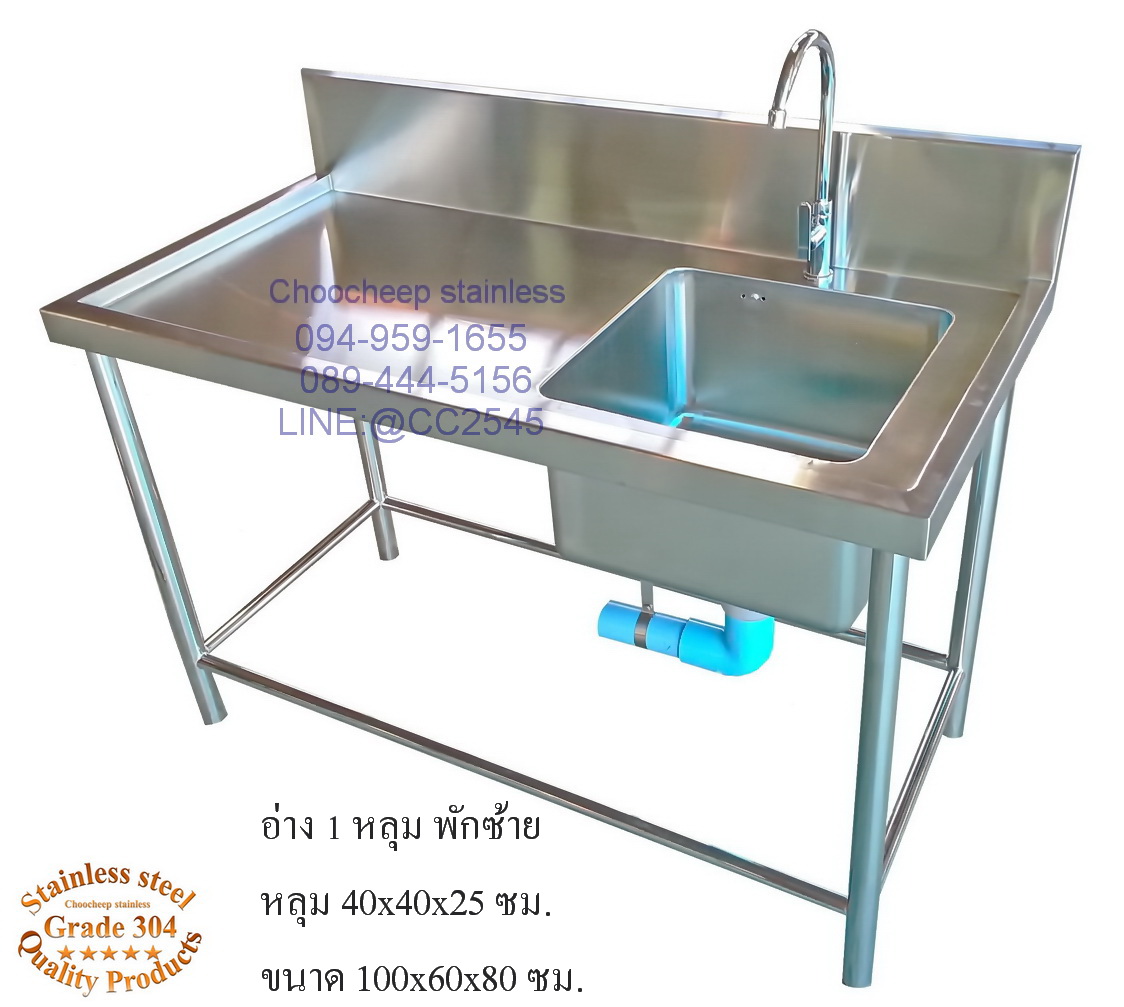 อ่างล้างจาน 1 หลุม