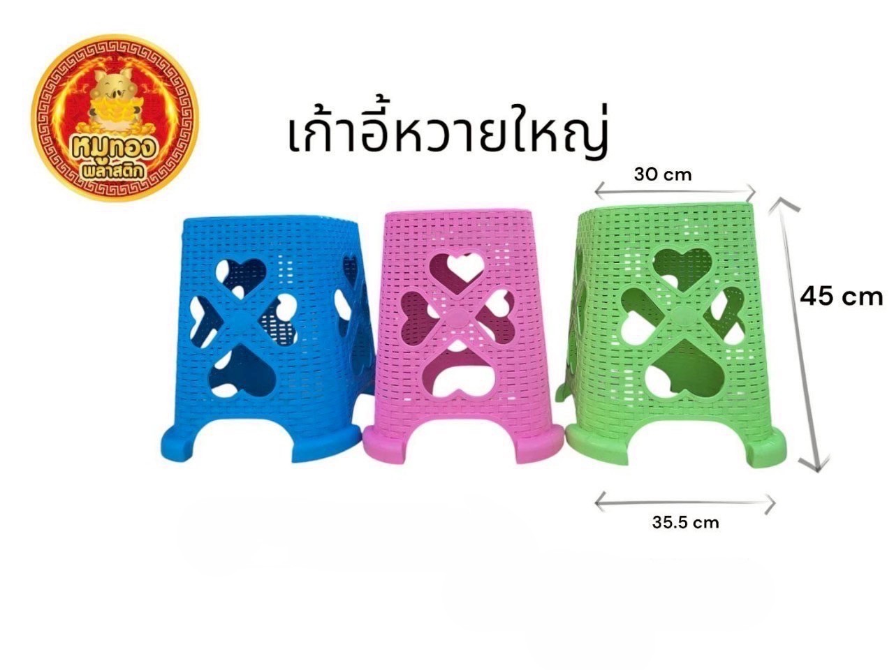 เก้าอี้หวาย (หมูทอง) (ราคาต่อตัว/3ตัวขึ้นไป)