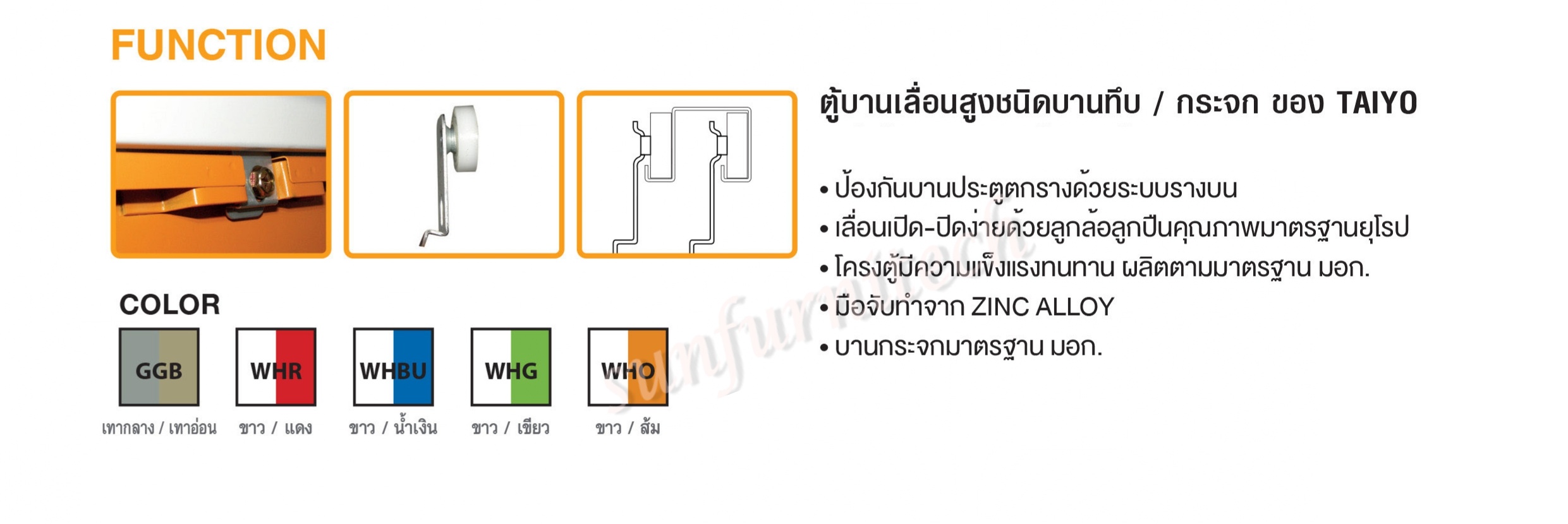 ตู้เหล็ก 2 บานเลื่อนทึบสูง, ตู้เอกสาร 2 บานเลื่อนทึบสูง, ตู้เอกสารเหล็ก 2 บานเลื่อนทึบสูง ขนาด 3 ฟุต, ตู้เอกสาร 2 บานเลื่อนทึบสูง ขนาด 3 ฟุต TAIYO รุ่น SD-723D