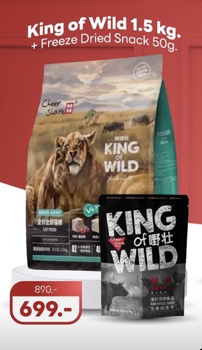 King of Wild 1.5 kg+ Freeze Dried Snack 50g.