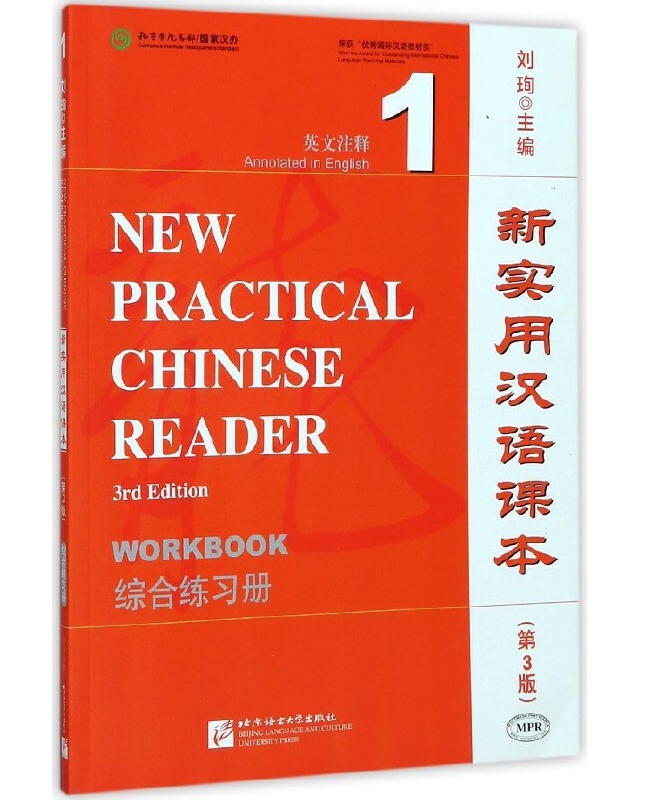 New Practical Chinese Reader 1 Workbook
