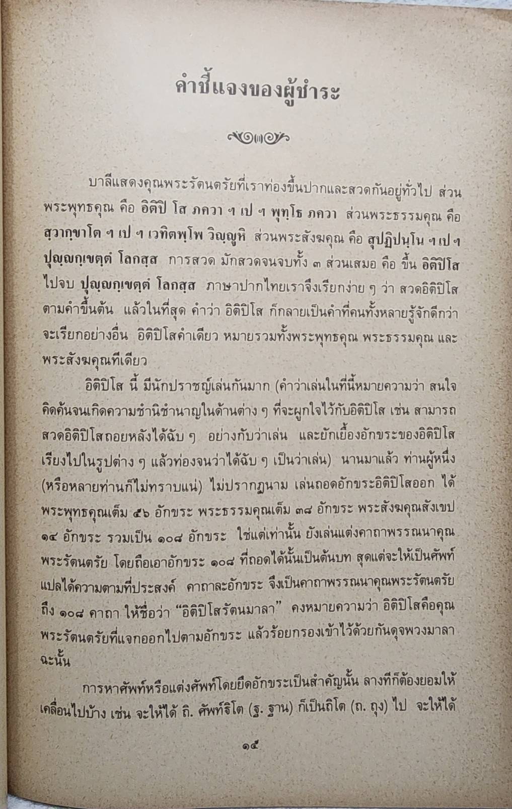 สุทธิธรรมรังสี SKU-09915
