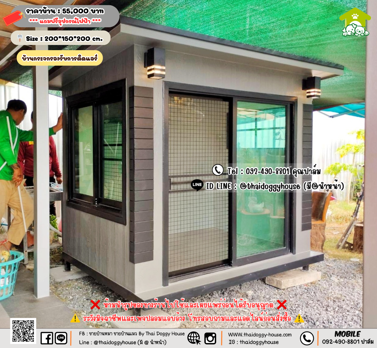 บ้านหมา บ้านแมว 𝐓𝐡𝐚𝐢 𝐝𝐨𝐠𝐠𝐲 𝐡𝐨𝐮𝐬𝗲