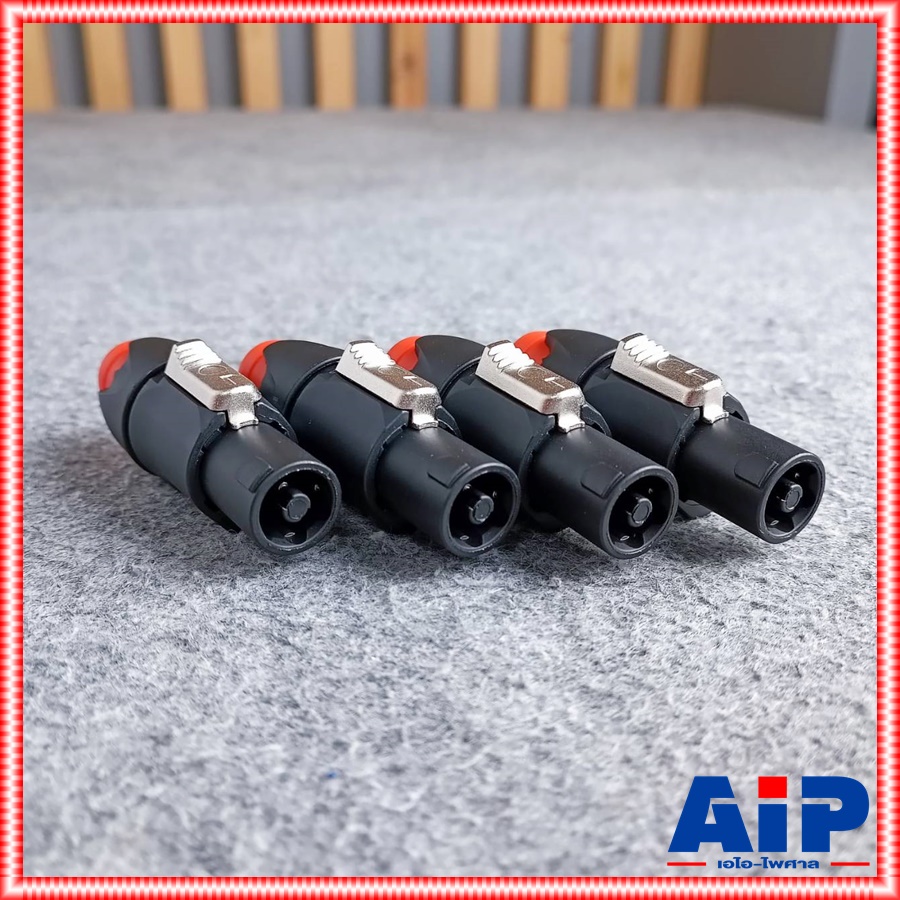 แพ็ค4ตัว MITSUMI 911S06 SPEAKON สีส้ม ปลั๊กลำโพง หัวspeakon สเปคคอนตัวผู้ สเปคคอน สเปคค่อนลำโพง สเปคค่อน 911 S 06 เอไอ-ไพศาล