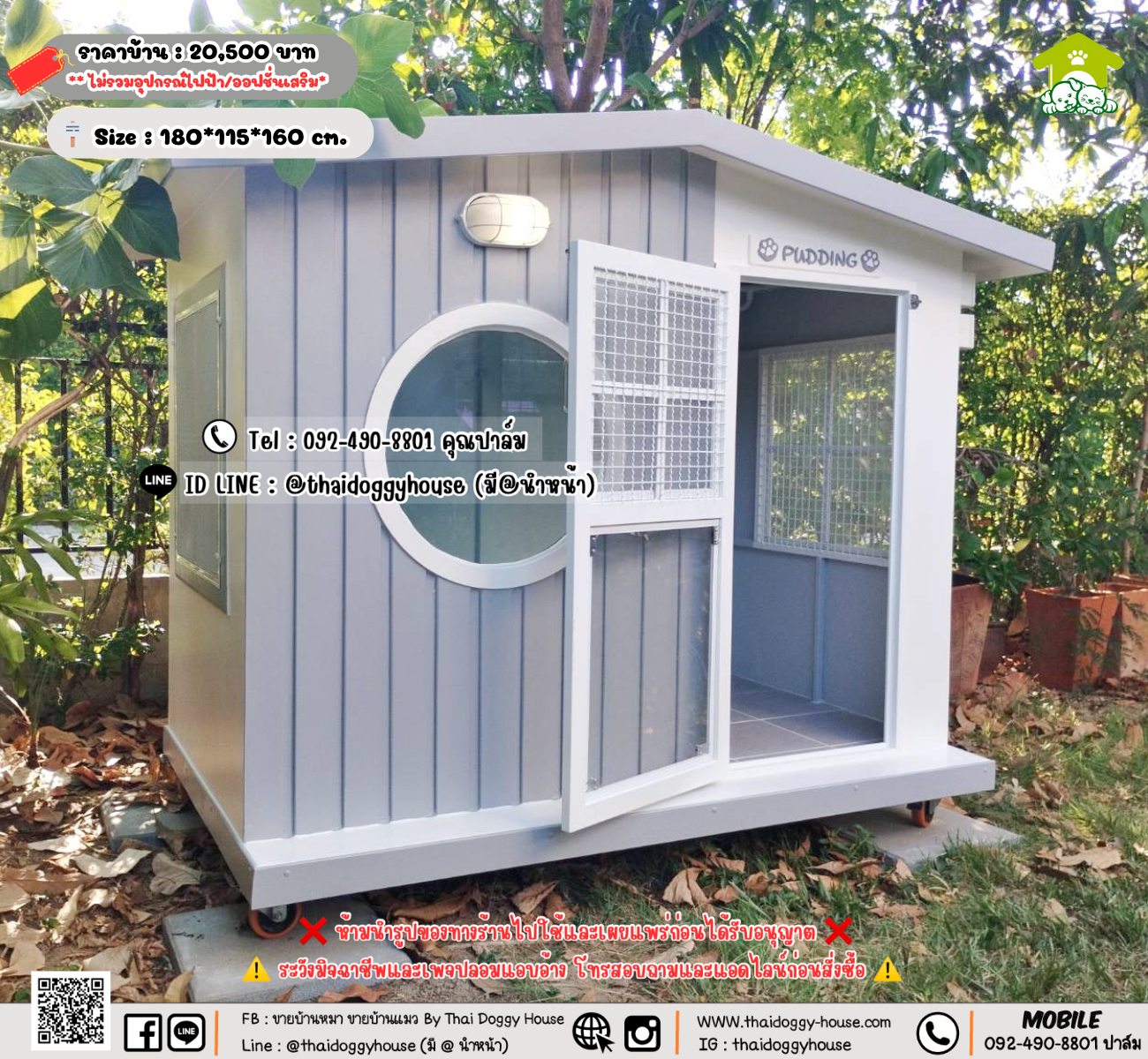 บ้านหมา บ้านแมว 𝐓𝐡𝐚𝐢 𝐝𝐨𝐠𝐠𝐲 𝐡𝐨𝐮𝐬𝗲