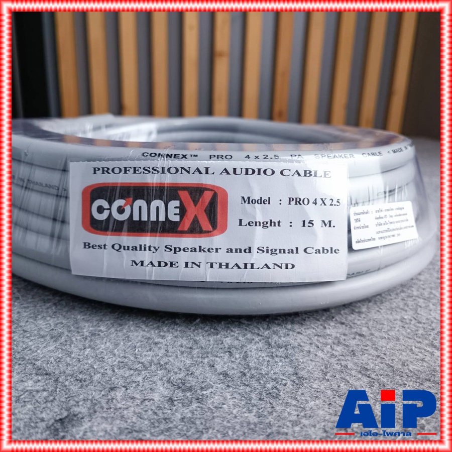 ขด15เมตร CONNEX สายลำโพง PRO4x2.5 สาย ลำโพง 4x2.5 กลมเทา 4คอร์ ขนาด 2.5MM ผลิตในไทย เอไอ-ไพศาล
