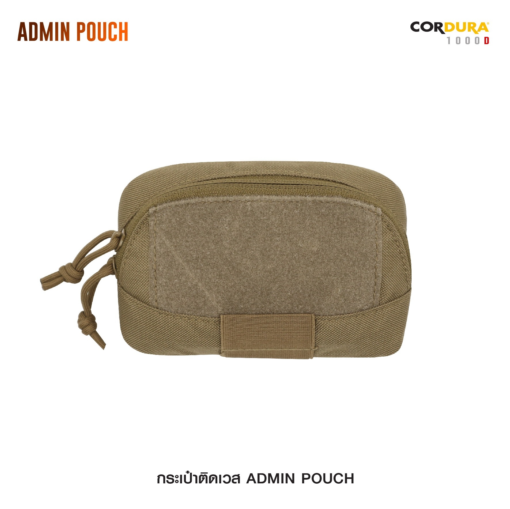 กระเป๋าติดเวส Admin pouch﹝Tactical Vest﹞