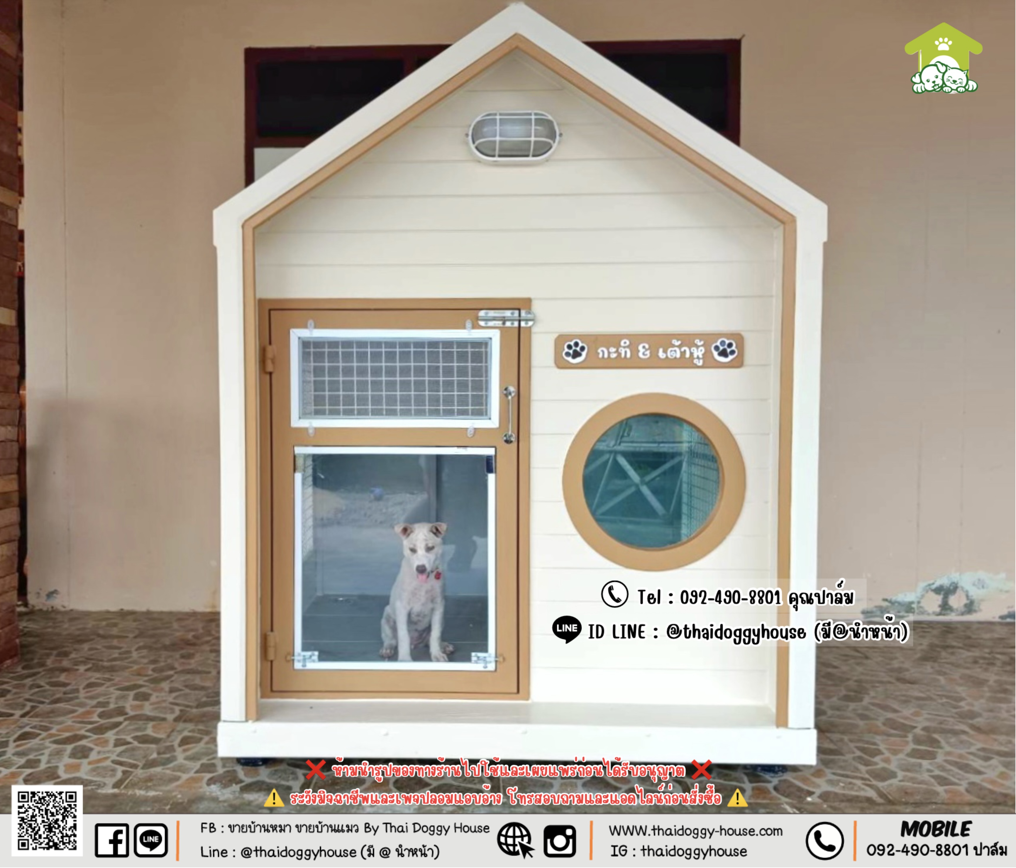 บ้านหมา บ้านแมว 𝐓𝐡𝐚𝐢 𝐝𝐨𝐠𝐠𝐲 𝐡𝐨𝐮𝐬𝐞