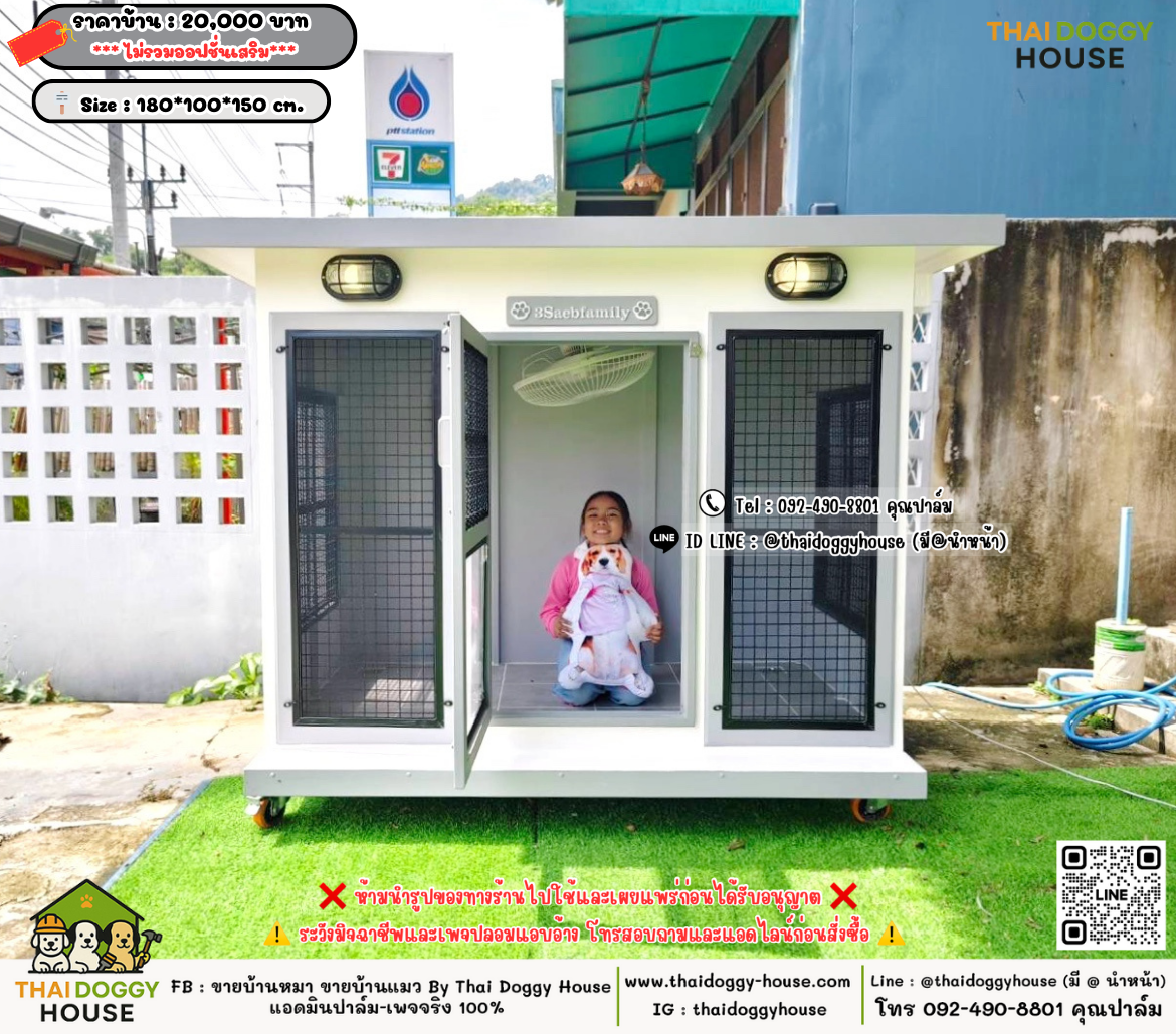 บ้านหมา บ้านแมว 𝐓𝐡𝐚𝐢 𝐝𝐨𝐠𝐠𝐲 𝐡𝐨𝐮𝐬𝗲