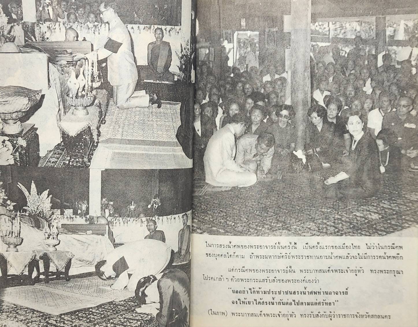 ชีวประวัติ พระอาจารย์ฝั้น อาจาโร 027355