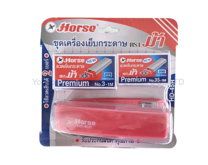 เครื่องเย็บกระดาษ Horse HD-45R