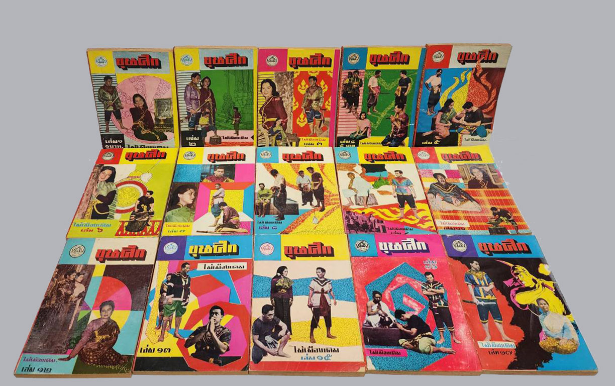ขุนศึก (มี 49 เล่ม) / ไม้เมืองเดิม SKU-09872 2
