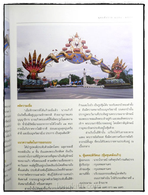 86 ปี แห่งการสถาปนากรมศิลปากร 024467