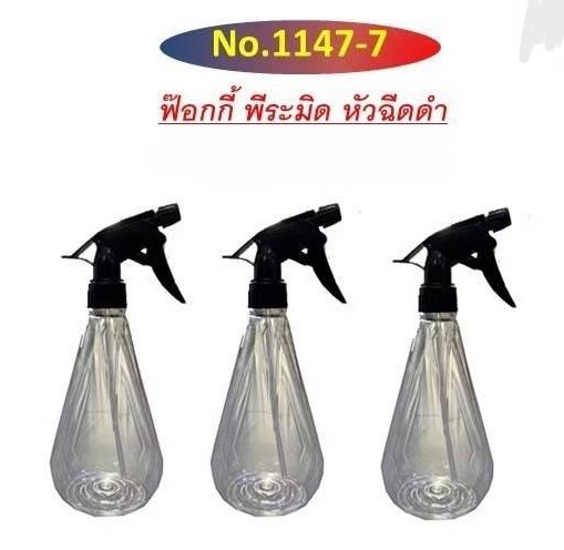 กระบอกฉีดน้ำ 1147-7 (ราคาต่อโหล/สินค้าเป็นแบบคละสีไม่สามารถเลือกสีได้)