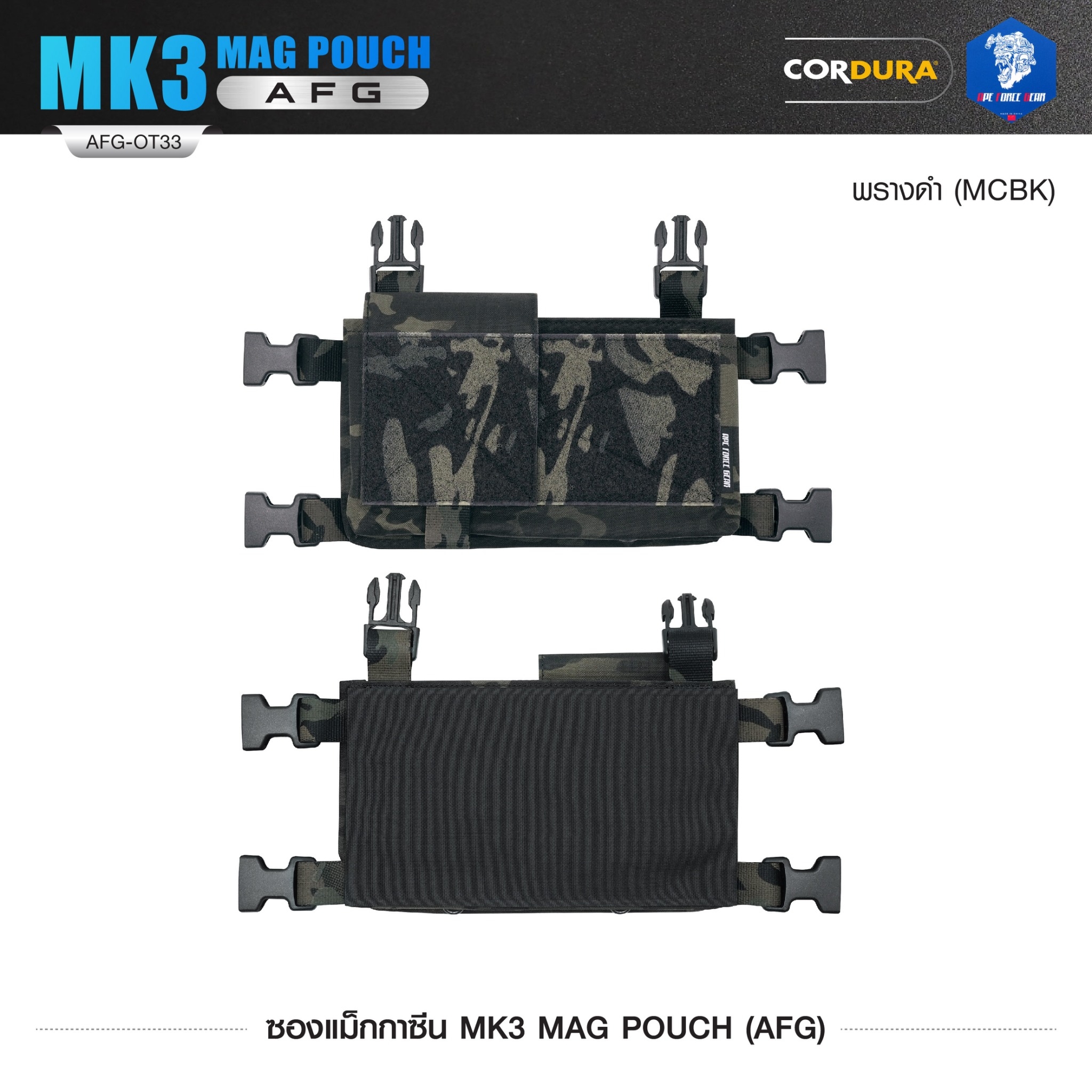 ซองแม็กกาซีน MK3 MAG POUCH ( AFG ) [ AFG-OT33 ] ลายพราง ﹝Tactical Vest﹞