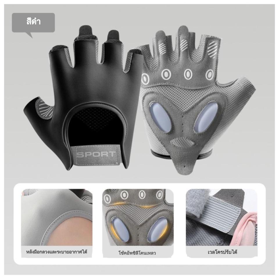ถุงมือเล่นกีฬา ถุงมือออกกำลังกาย เล่นฟิตเนส - Sports Gloves