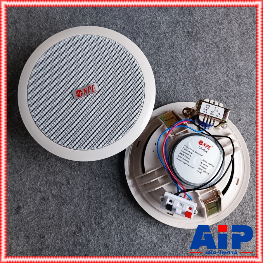 NPE LS-006 ลำโพงเพดาน6นิ้ว 70/100V สำหรับกระจายเสียงในและนอกห้อง ลำโพงฟลูเร้นจ์ขนาด 6 นิ้ว LS 006 LS006 เอไอ-ไพศาล