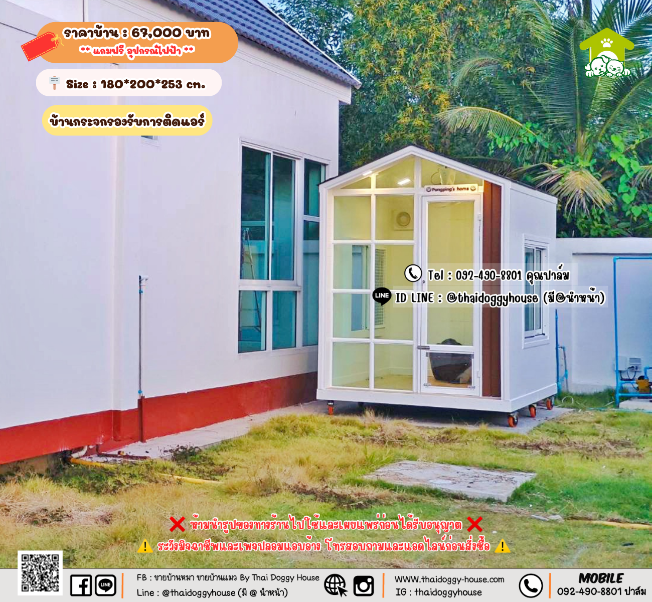 บ้านหมา บ้านแมว 𝐓𝐡𝐚𝐢 𝐝𝐨𝐠𝐠𝐲 𝐡𝐨𝐮𝐬𝗲